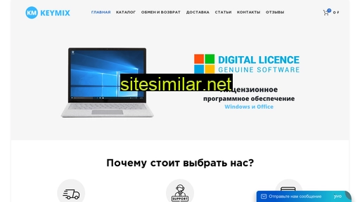keymix.ru alternative sites