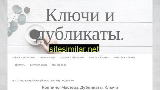 keymobil.ru alternative sites