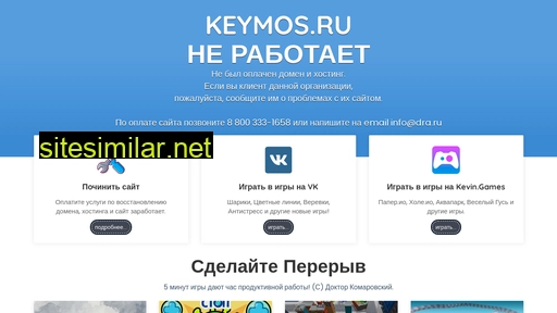 keymos.ru alternative sites