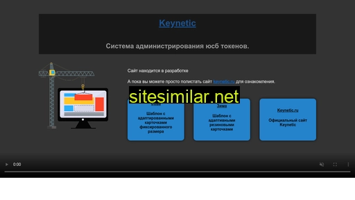 keynetic.ru alternative sites