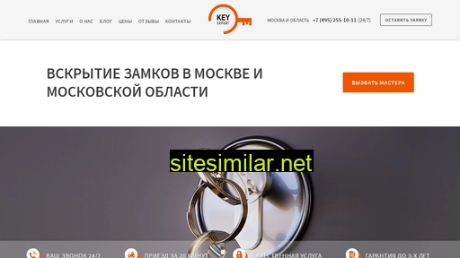 key-expert.ru alternative sites