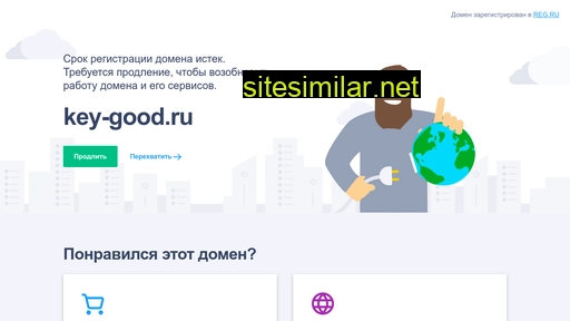 key-good.ru alternative sites