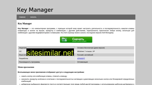 Key-manager similar sites