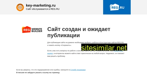 key-marketing.ru alternative sites