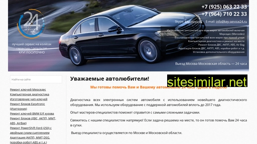 key-service24.ru alternative sites