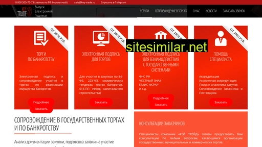 key-trade.ru alternative sites