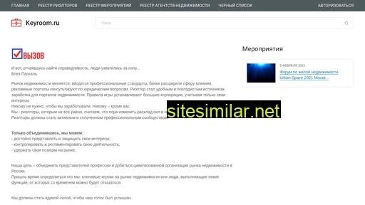 keyroom.ru alternative sites