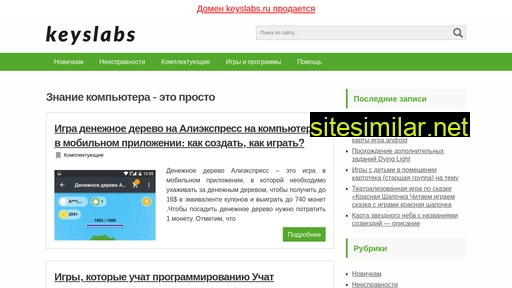 keyslabs.ru alternative sites