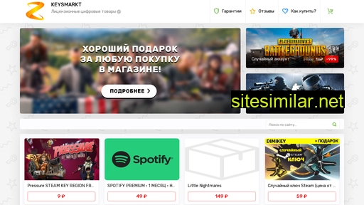 keysmarkt.ru alternative sites