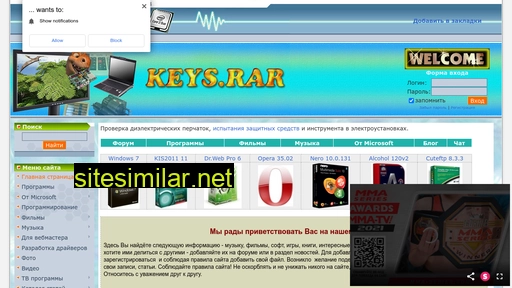 keysrar.ru alternative sites