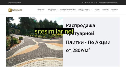 keystones.ru alternative sites