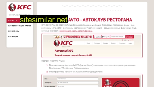 kfc-avtoclub.ru alternative sites