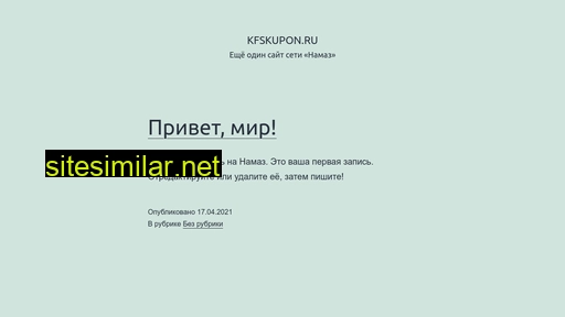 kfskupon.ru alternative sites