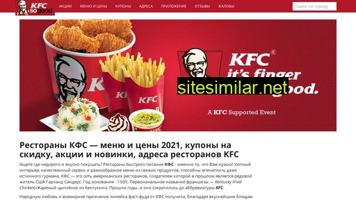 kfs-menu.ru alternative sites