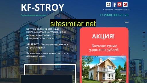 kfstroy.ru alternative sites