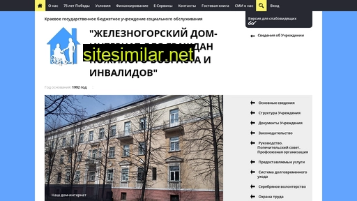 kgbu-dom-internat.ru alternative sites