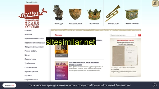kgkm.karelia.ru alternative sites