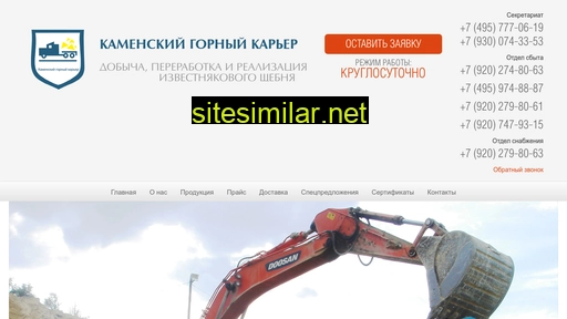 kgk-kamen.ru alternative sites
