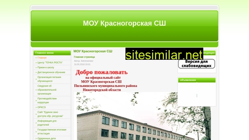 kgorka1.ru alternative sites