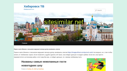 Khabarovsk-tv similar sites