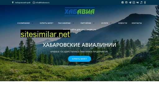 khabavia.ru alternative sites