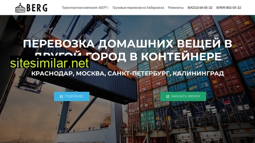 khab-pereezd.ru alternative sites