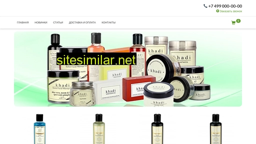 khadi-cosmetics.ru alternative sites