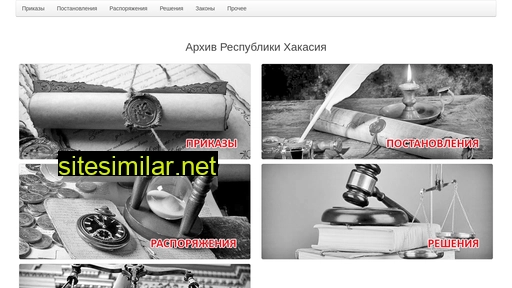 khakassia-gov.ru alternative sites