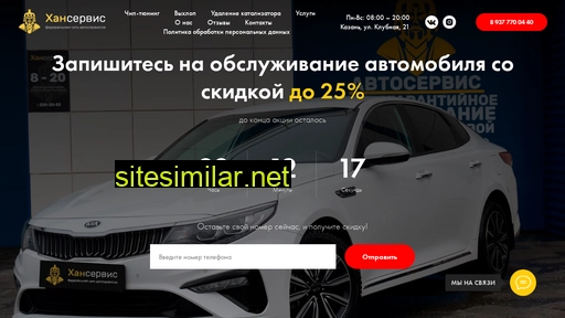 khanservice.ru alternative sites