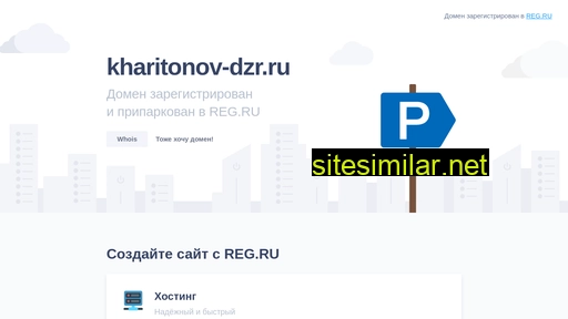 kharitonov-dzr.ru alternative sites