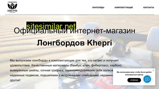 kheprilongboards.ru alternative sites