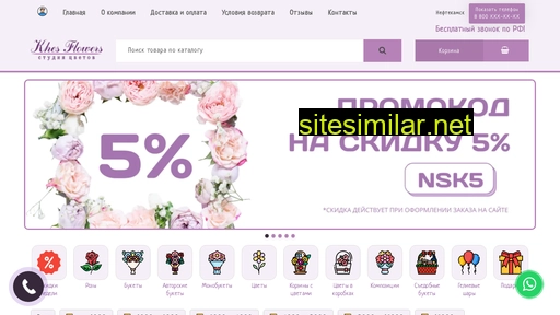 khesflowers.ru alternative sites