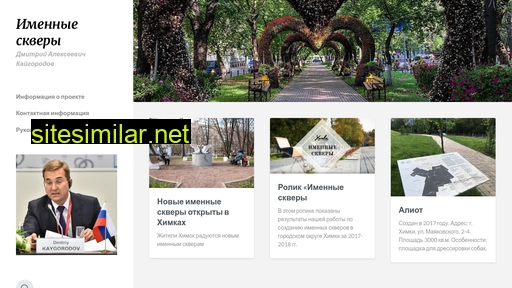 khimkisquares.ru alternative sites