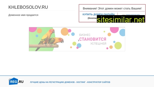 khlebosolov.ru alternative sites
