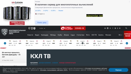 khl.ru alternative sites