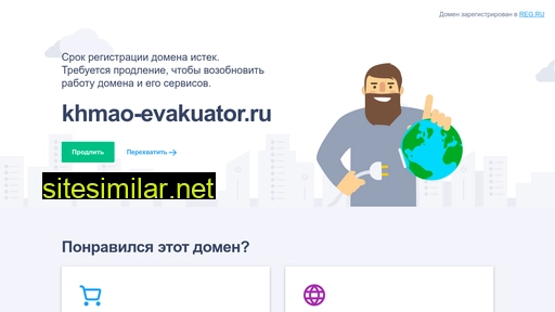 khmao-evakuator.ru alternative sites