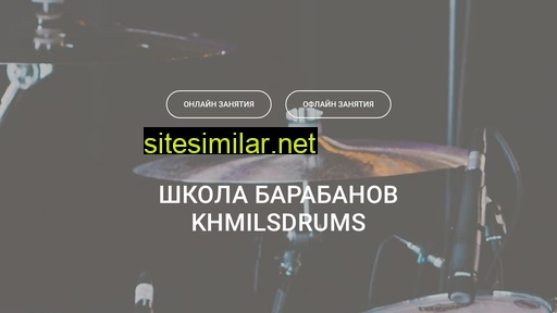 khmilsdrums.ru alternative sites