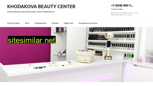 khodakova-beauty-center.ru alternative sites