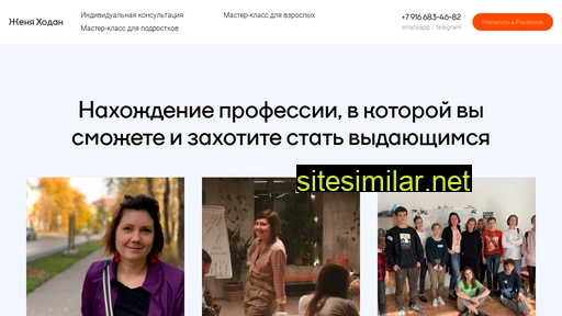 khodan.ru alternative sites
