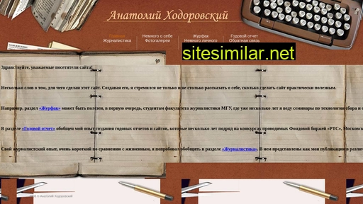 khodorovsky.ru alternative sites