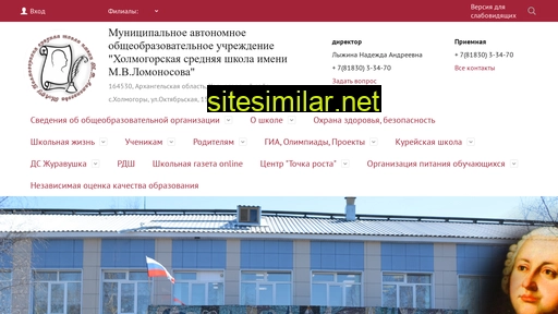 kholmschool.ru alternative sites