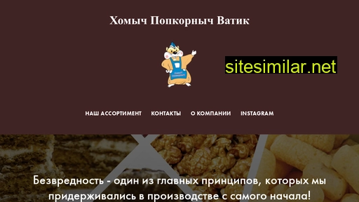 khomych.ru alternative sites