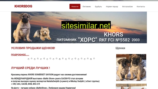 khorsdog.ru alternative sites