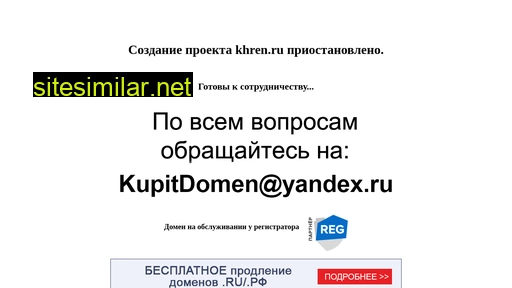 khren.ru alternative sites