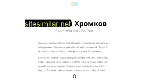 khromkov.ru alternative sites