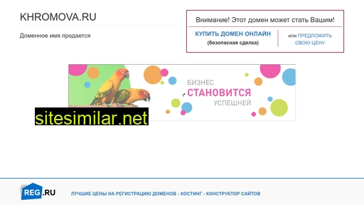 khromova.ru alternative sites