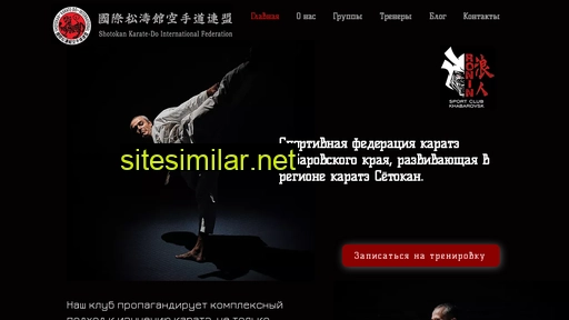 khvkarate.ru alternative sites