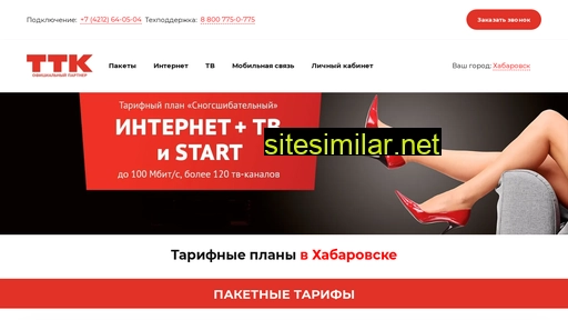 khv.ttk-internet.ru alternative sites