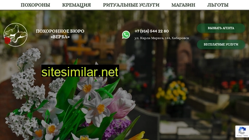 khv-ritual.ru alternative sites