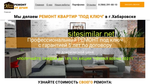 khvremont.ru alternative sites
